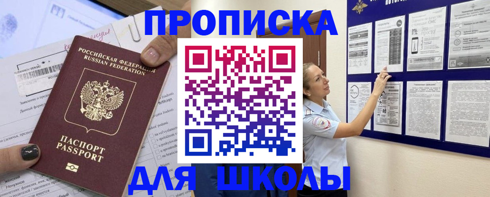 временная регистрация адрес в Аше